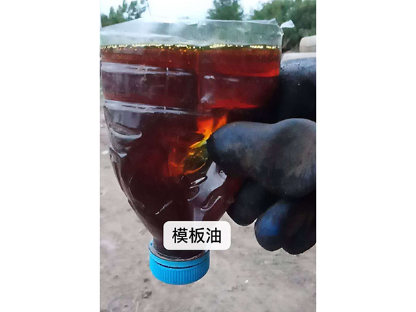 模板油